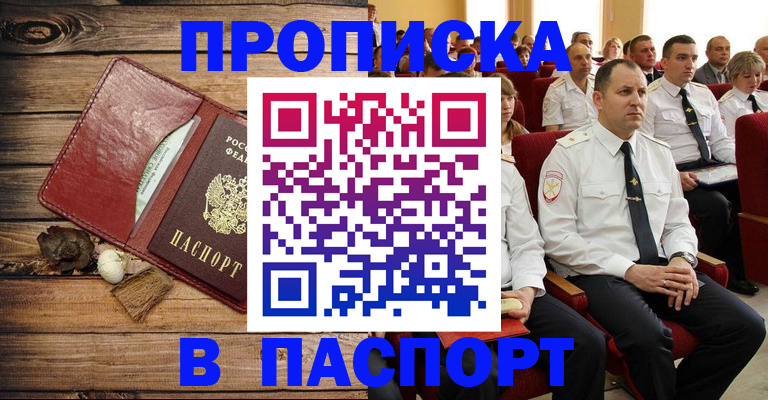 временная регистрация гарантия в Красноуфимске