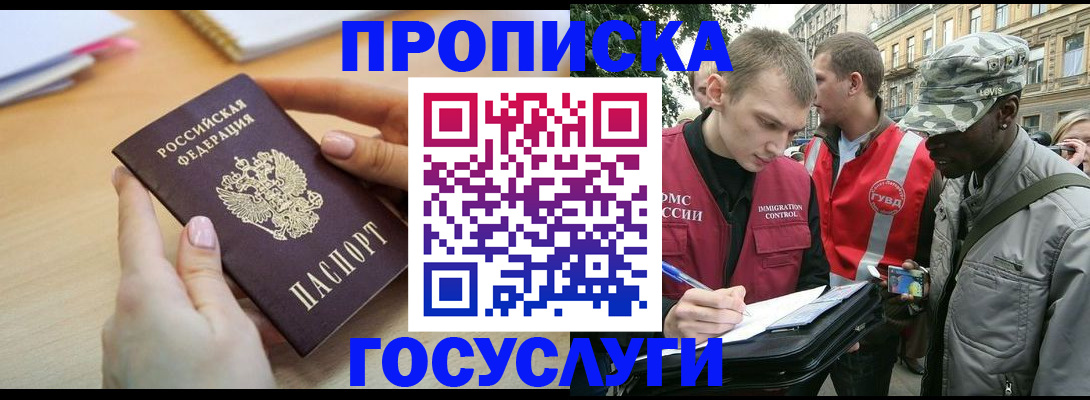 временная регистрация надежно в Красноуфимске